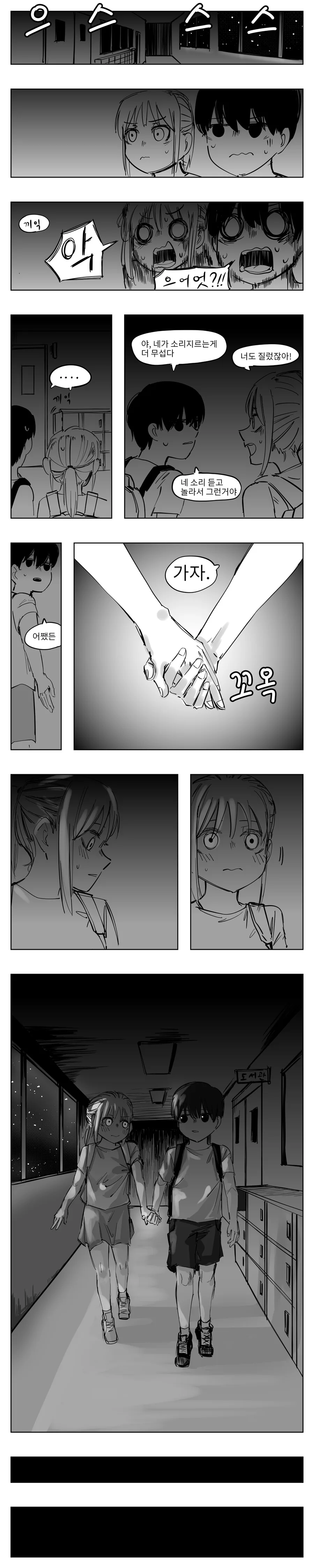 입술 채무 관계　Manhwa (약 스압) - 이미지 11