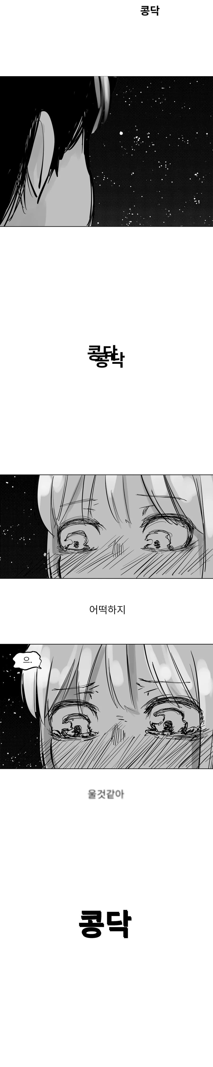 입술 채무 관계　Manhwa (약 스압) - 이미지 15