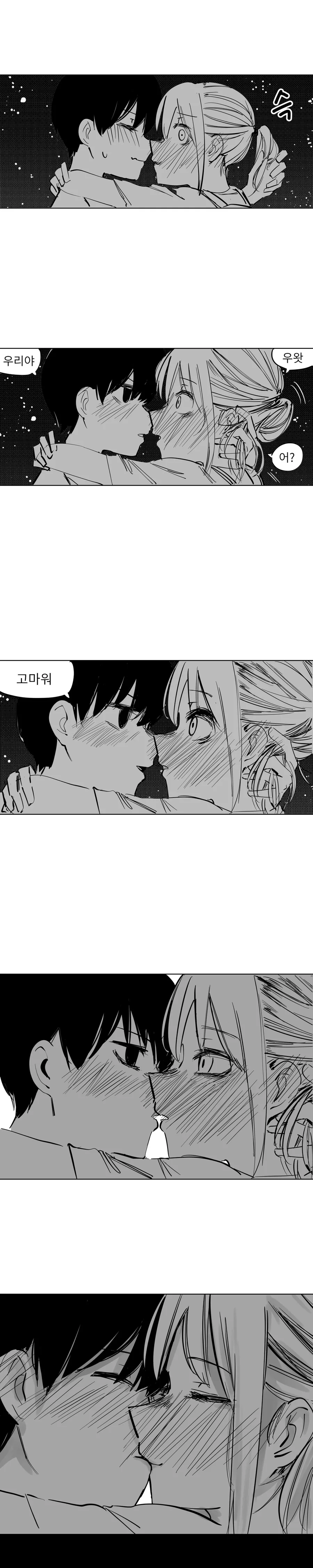 입술 채무 관계　Manhwa (약 스압) - 이미지 20