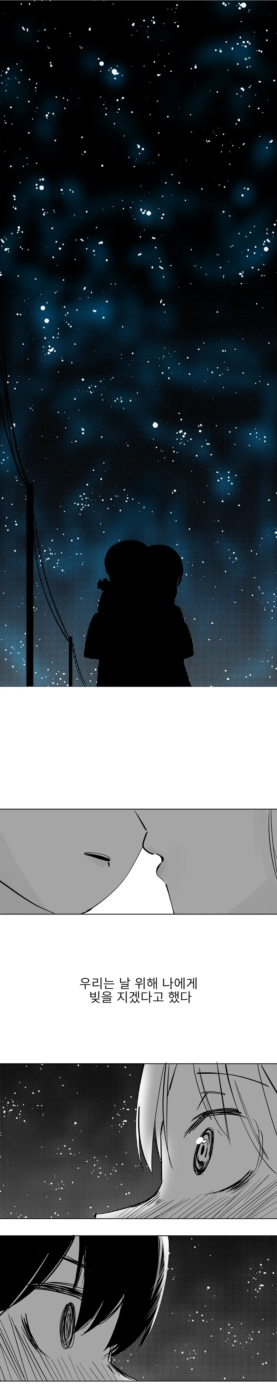 입술 채무 관계　Manhwa (약 스압) - 이미지 21
