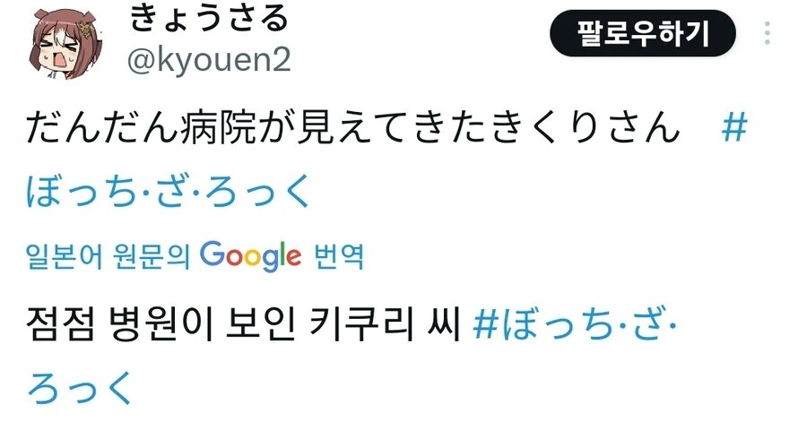 봇치더락) 봇치와 드라이브 생각에 들뜬 히로이 - 이미지 2