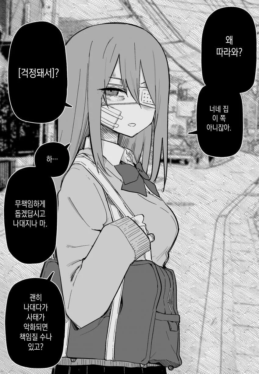 상처투성이 여자아이에게 잘해주려는 만화.manga - 이미지 2