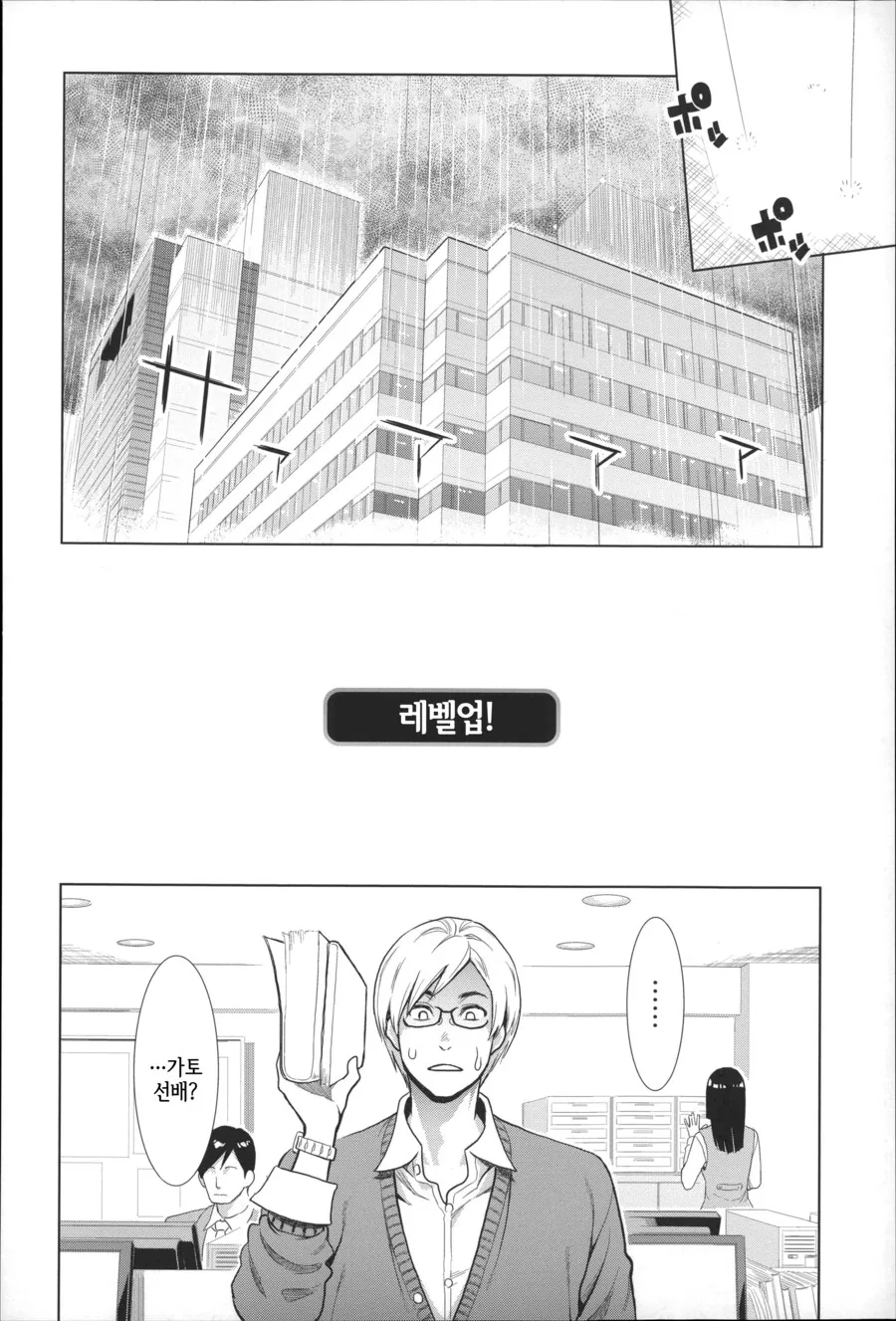 사내 연애 금지 회사의 플래티넘 티켓.manhwa - 이미지 2