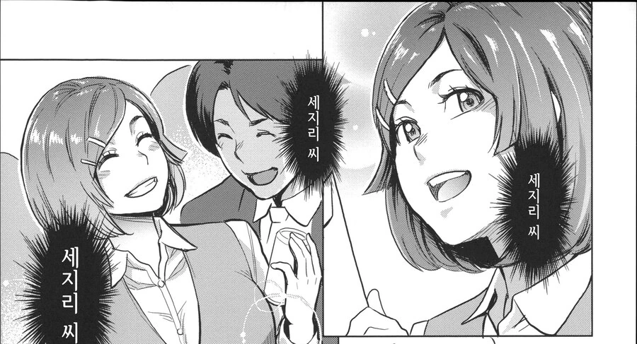 사내 연애 금지 회사의 플래티넘 티켓.manhwa - 이미지 9