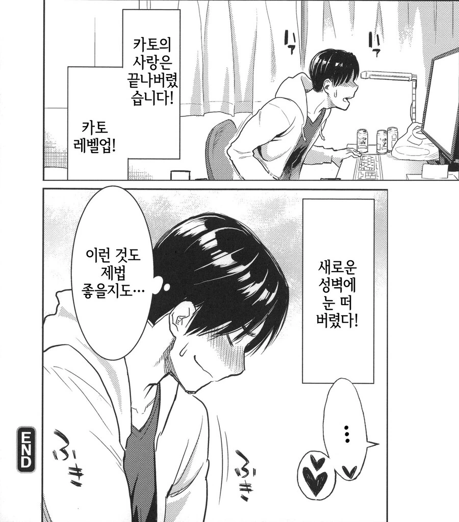 사내 연애 금지 회사의 플래티넘 티켓.manhwa - 이미지 15