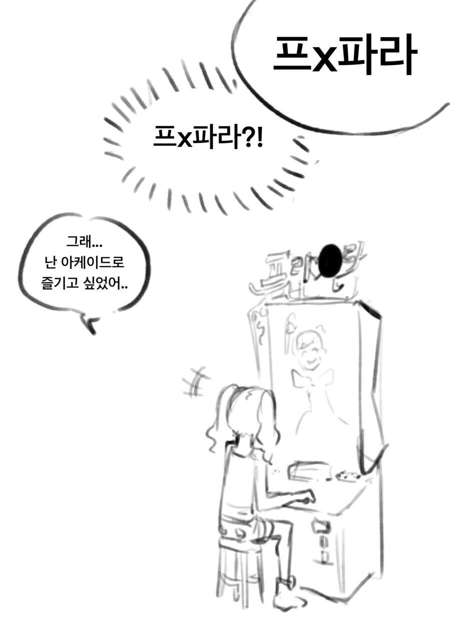 ㄹㄹ 몸에 빙의한 음침뚱뚱아저씨악령.manhwa - 이미지 3