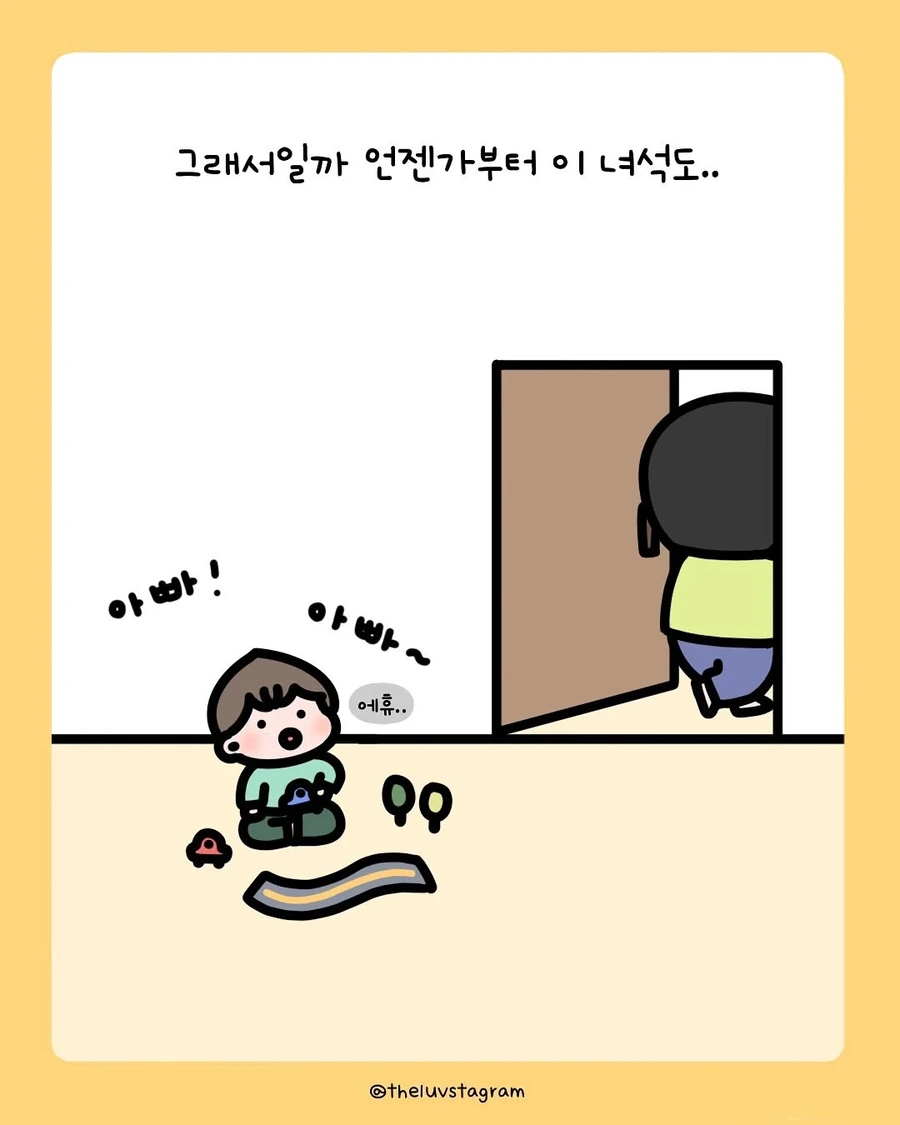내 남편을 여보라고 부르는 사람이 생긴 .manhwa - 이미지 3