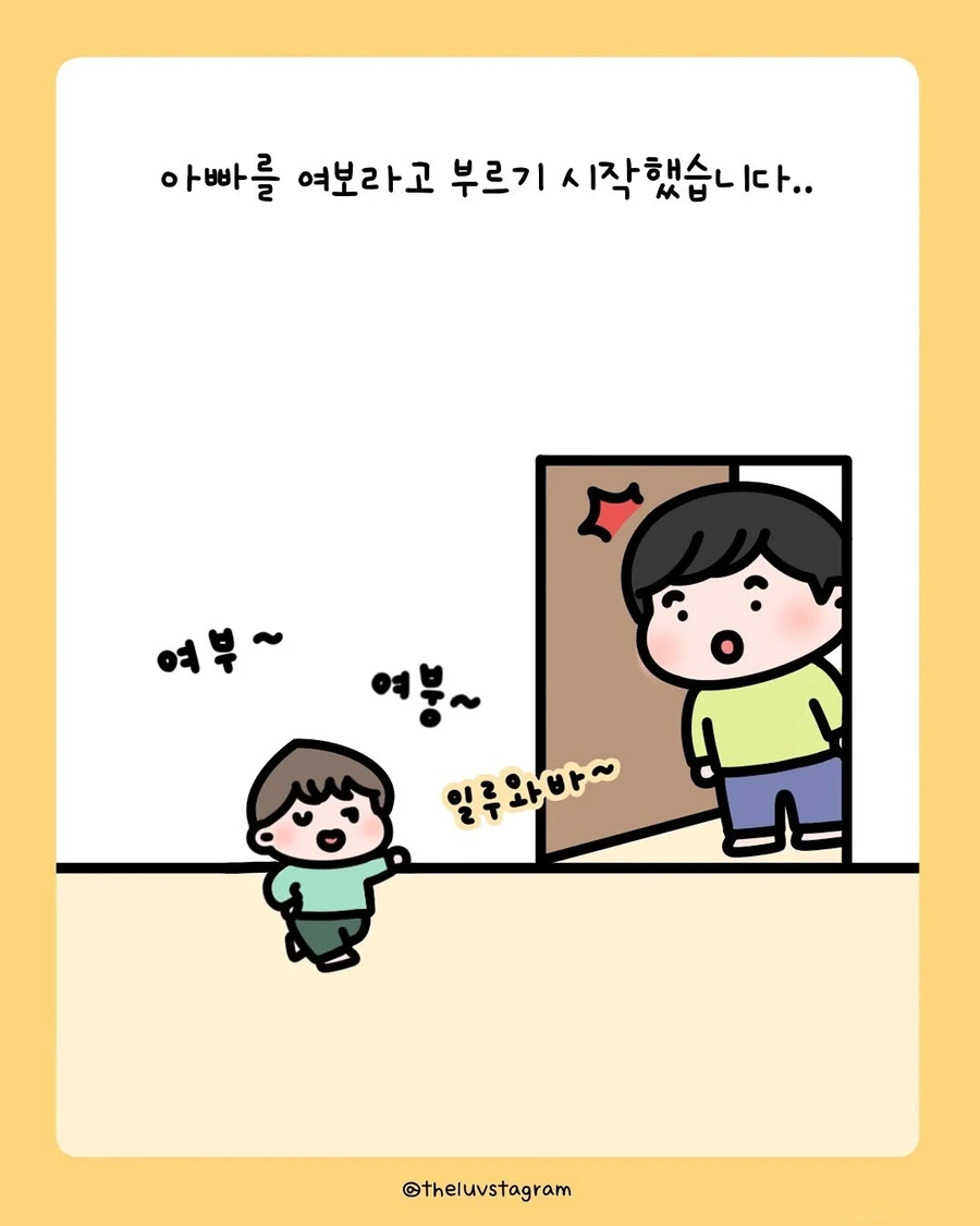 내 남편을 여보라고 부르는 사람이 생긴 .manhwa - 이미지 4