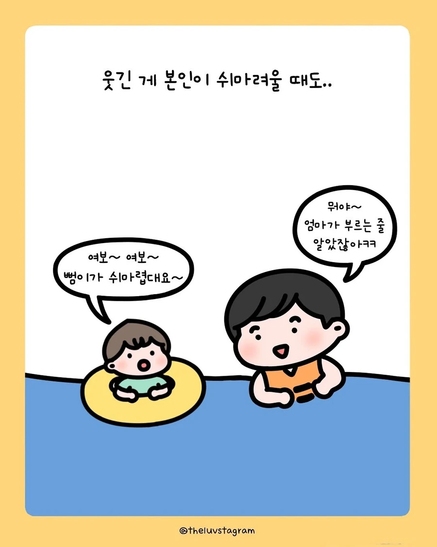 내 남편을 여보라고 부르는 사람이 생긴 .manhwa - 이미지 5