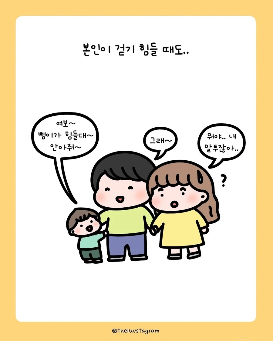 내 남편을 여보라고 부르는 사람이 생긴 .manhwa - 이미지 6