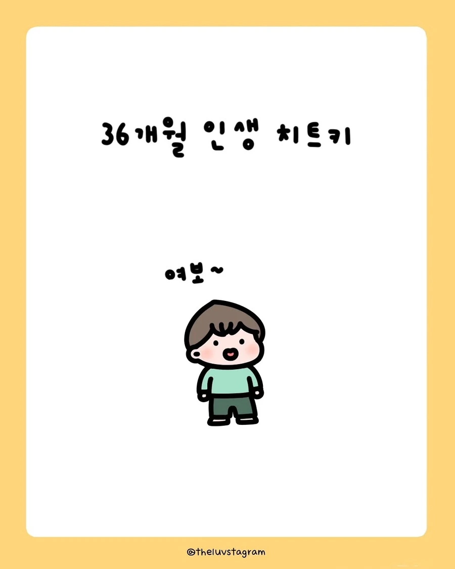 내 남편을 여보라고 부르는 사람이 생긴 .manhwa - 이미지 8