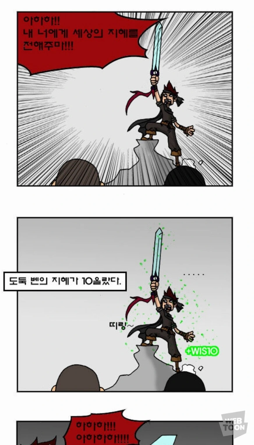 도적에게 꼴랑 지혜+10? 어디다 써먹음?