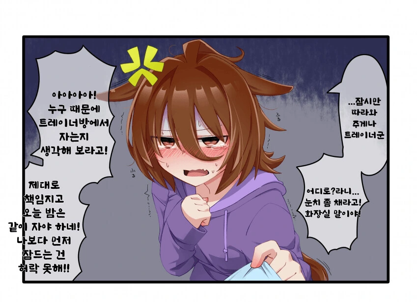 [말딸] 아그네스 타키온과 공포영화 보는.manhwa - 이미지 2