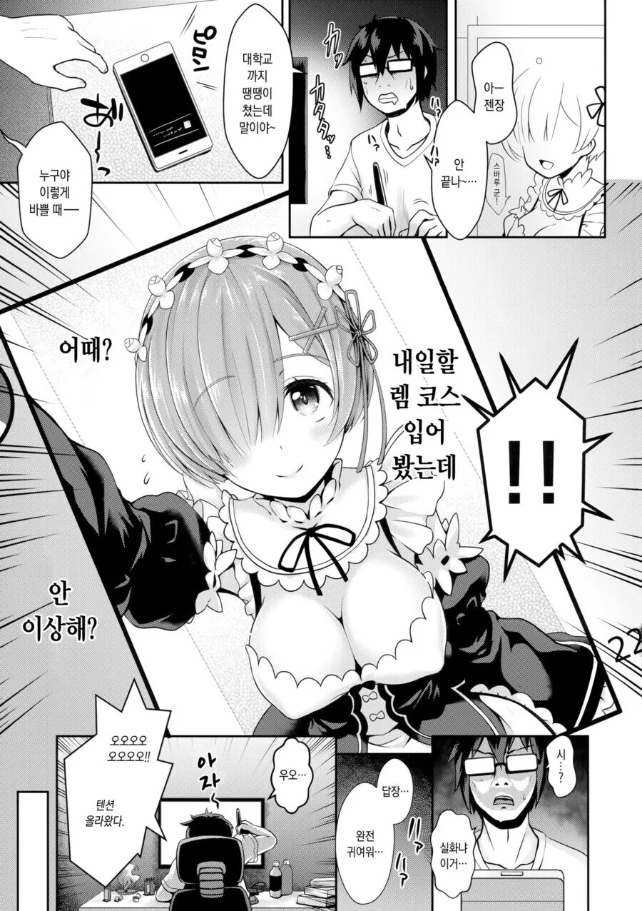 여친이 코스프레하고 판매원해주는 만화