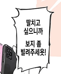 봇치더락ㅎㅂ) 봇치쨩! 부탁이야!!! - 이미지 2