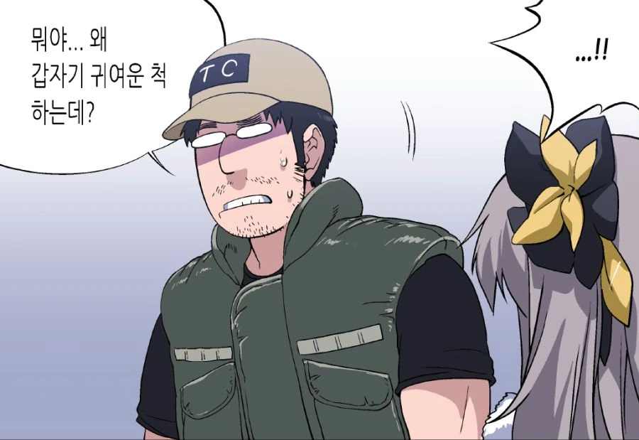 소전) 45가 지휘관에게 고백하는 만화 - 이미지 2
