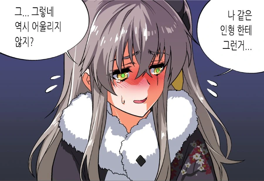 소전) 45가 지휘관에게 고백하는 만화 - 이미지 3