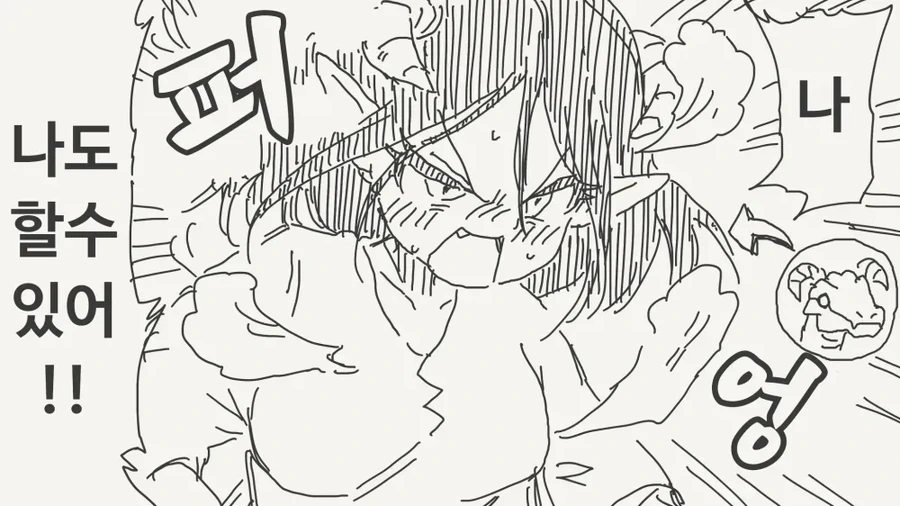 자동차를 덮치는 드래곤.manga - 이미지 3