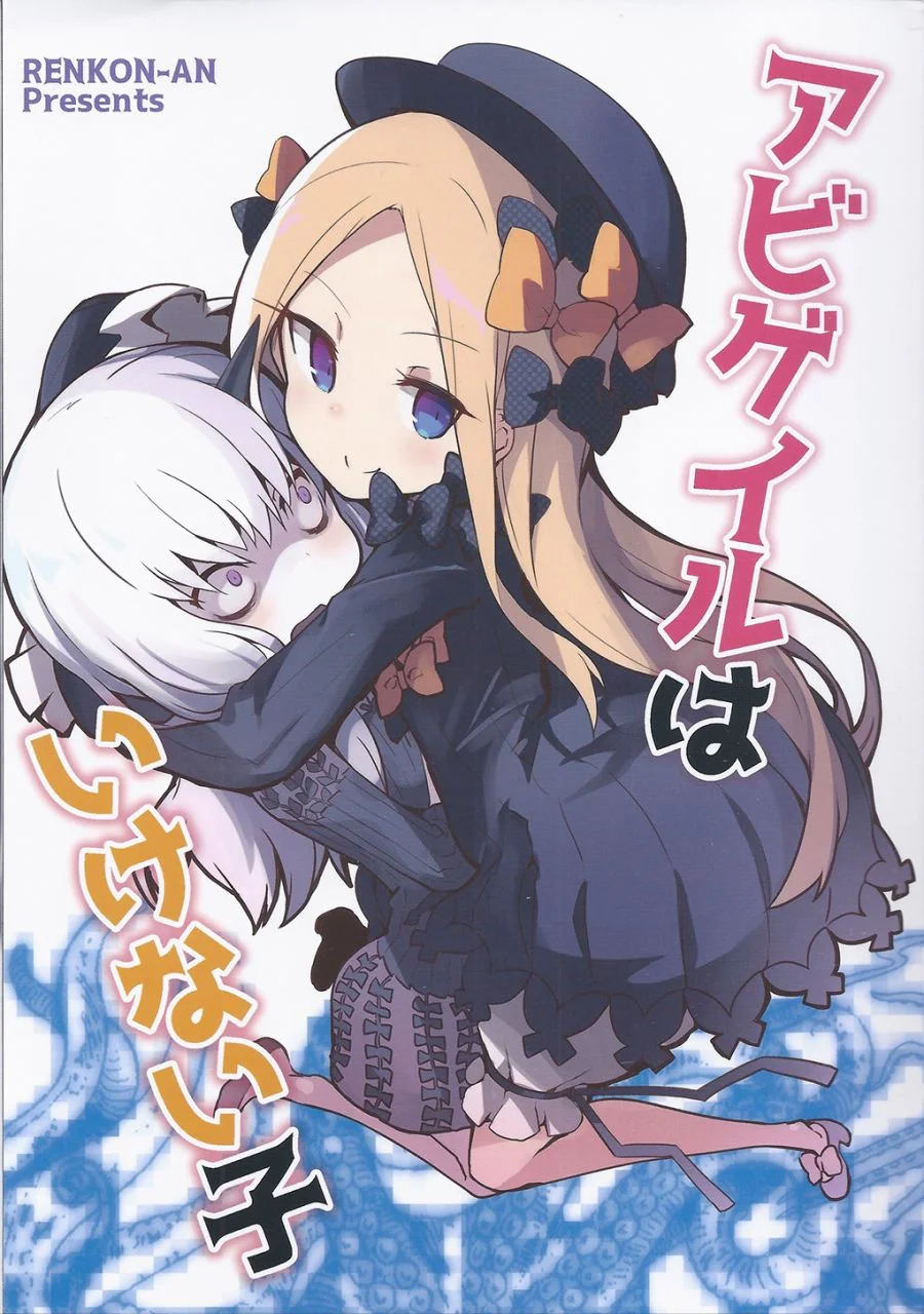 fgo) ㅈ이란 말을 듣고 등장하는 만화.manhwa - 이미지 2