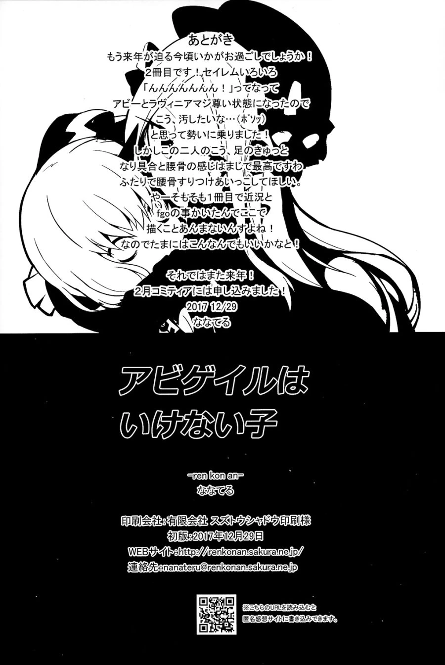fgo) ㅈ이란 말을 듣고 등장하는 만화.manhwa - 이미지 20