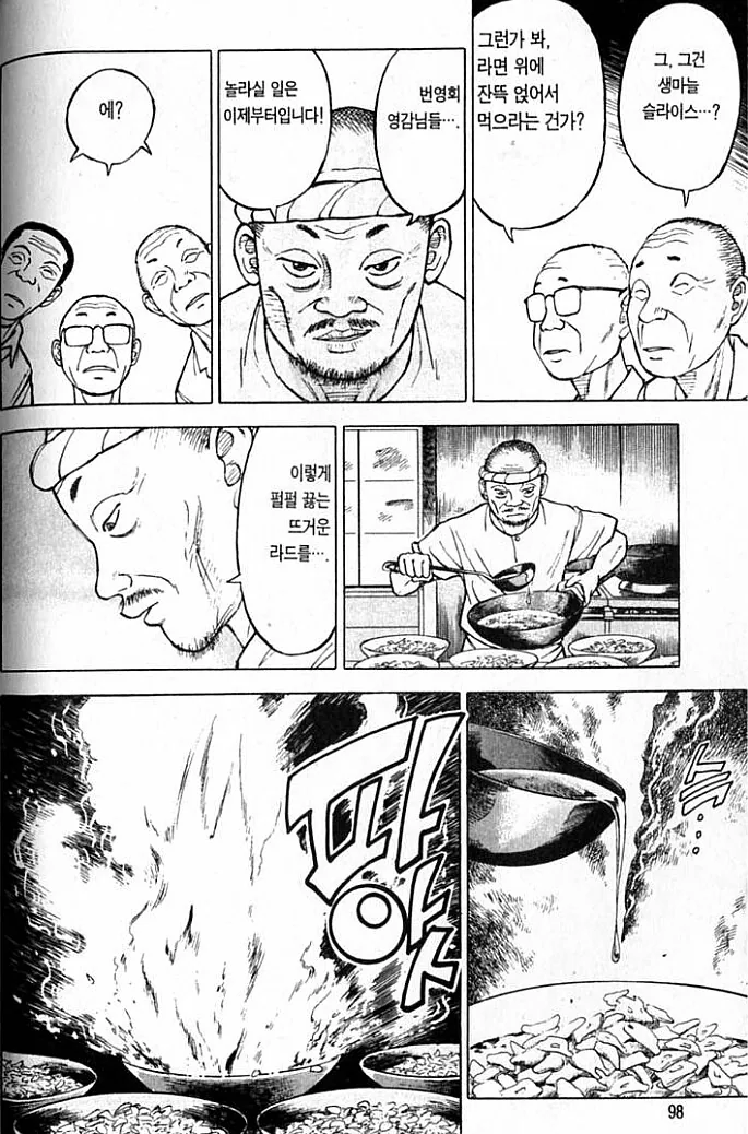 라면요리왕) 불꽃마늘라멘 - 이미지 2