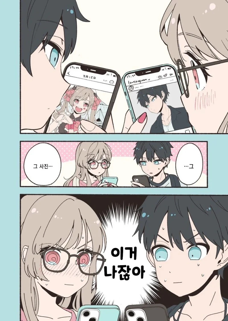 서로가 최애인 오타쿠.manhwa - 이미지 5