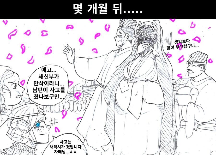 주화입마한 스승을 찌르는 제자.manhwa - 이미지 6