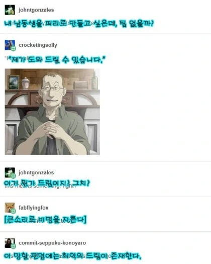 퍼리충의 금기중의 금기