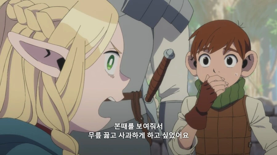 던전밥]조금은 불순한 의도 - 이미지 4