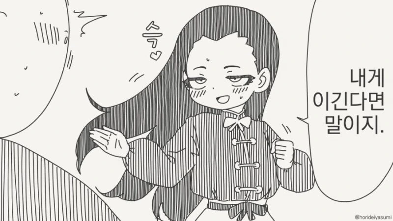 스승님이 이기면 결혼해 주겠다는.manhwa - 이미지 2