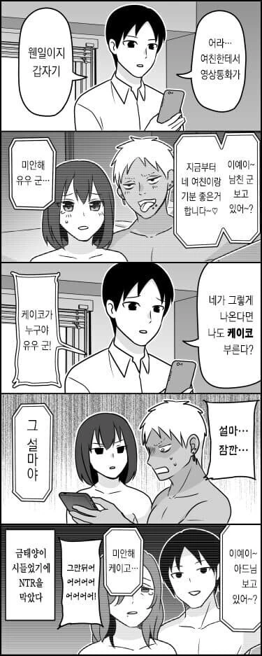 금태양의 NTR을 막는.manhwa