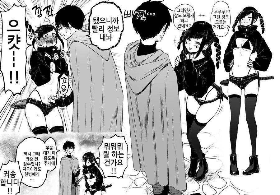 배가 약한 여도적 만화