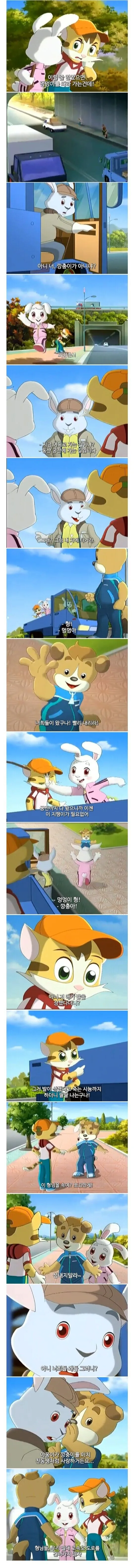 북한에서 제작한 아동용 교통안전 만화 - 이미지 4