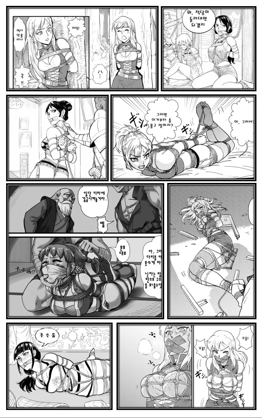 여기사가 속아서 생포당하는 만화.manga - 이미지 8