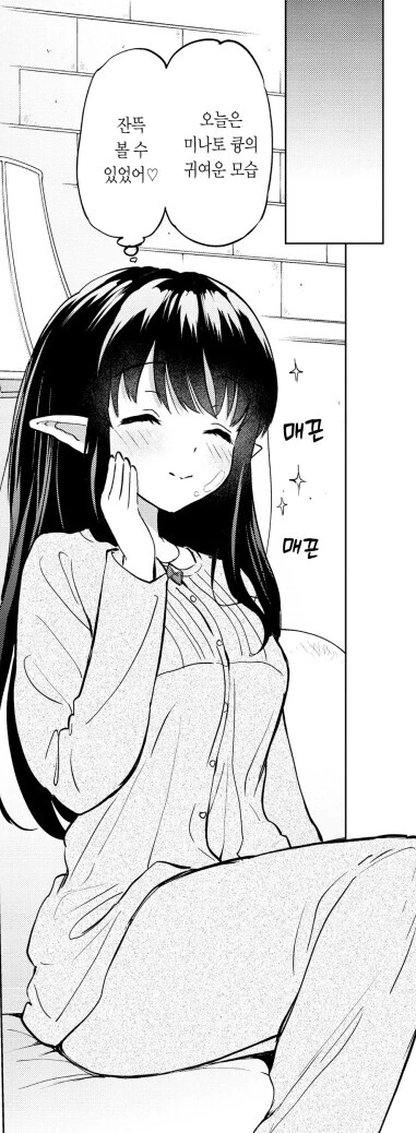 ** 컴플렉스가 있는 엘프눈나.manga - 이미지 7