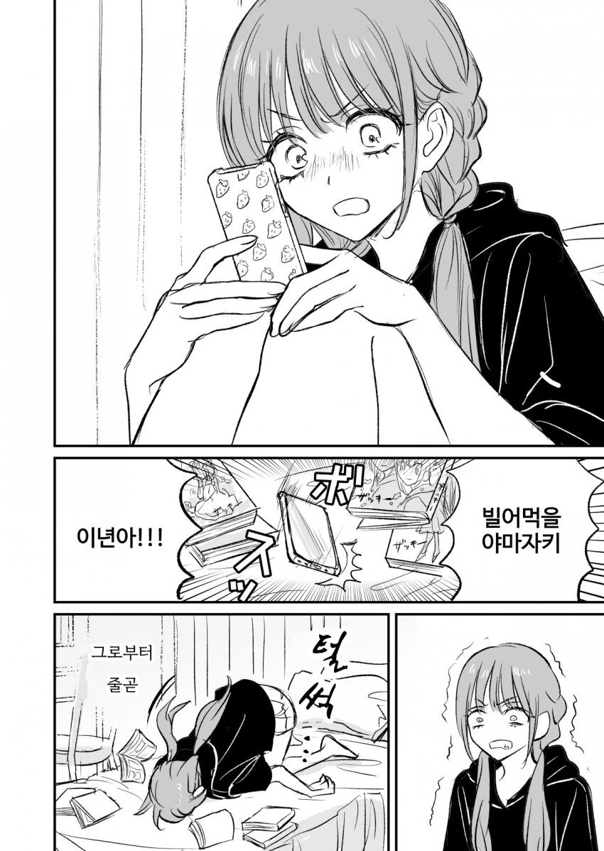 옆자리 그림쟁이 오타쿠가 신경쓰이는 만화.manhwa - 이미지 12