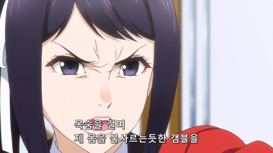 [카케구루이]갬블을 원하는 여자 - 이미지 6