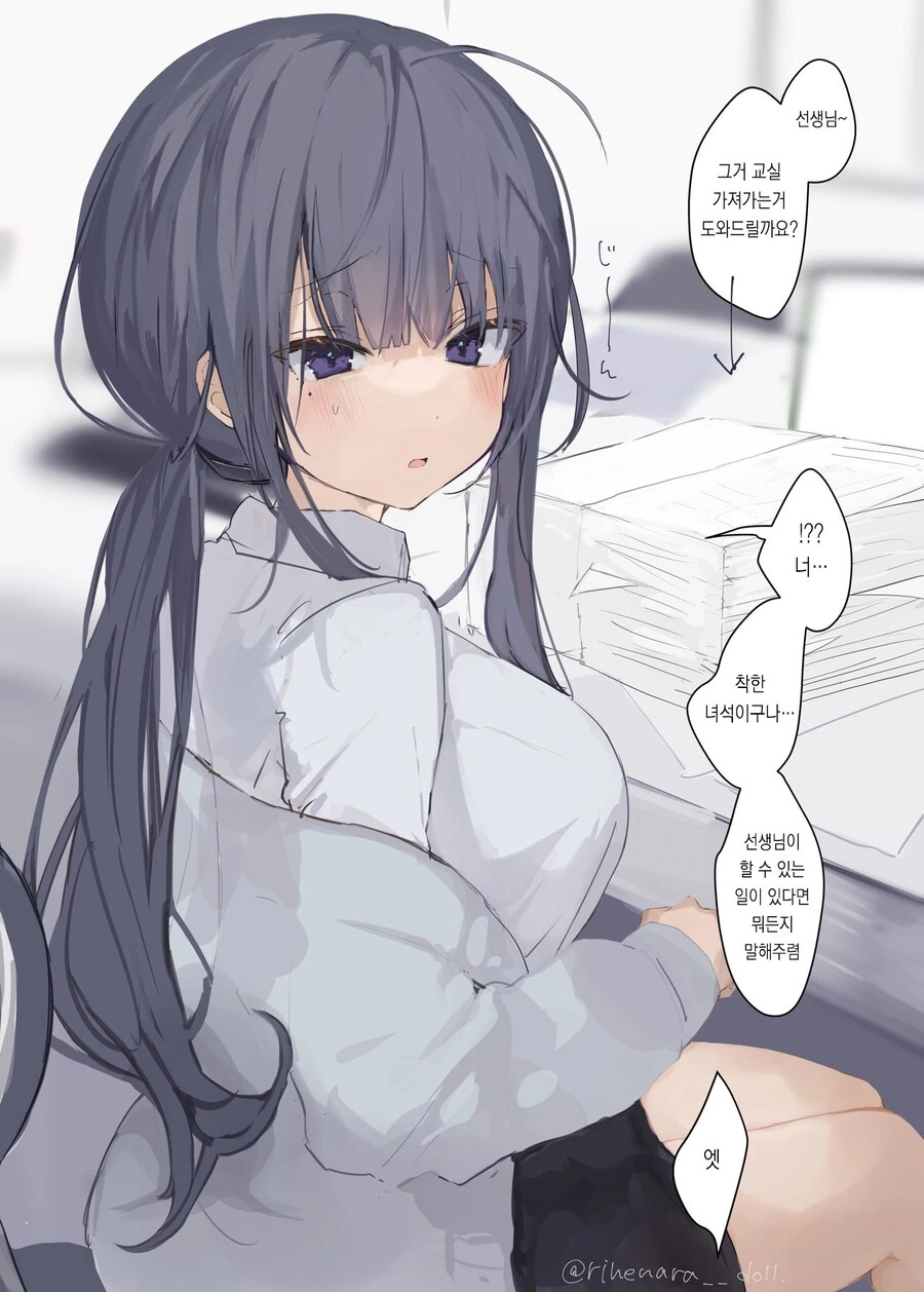 너무 동안이라 친구로 생각되는 선생님.manhwa - 이미지 2