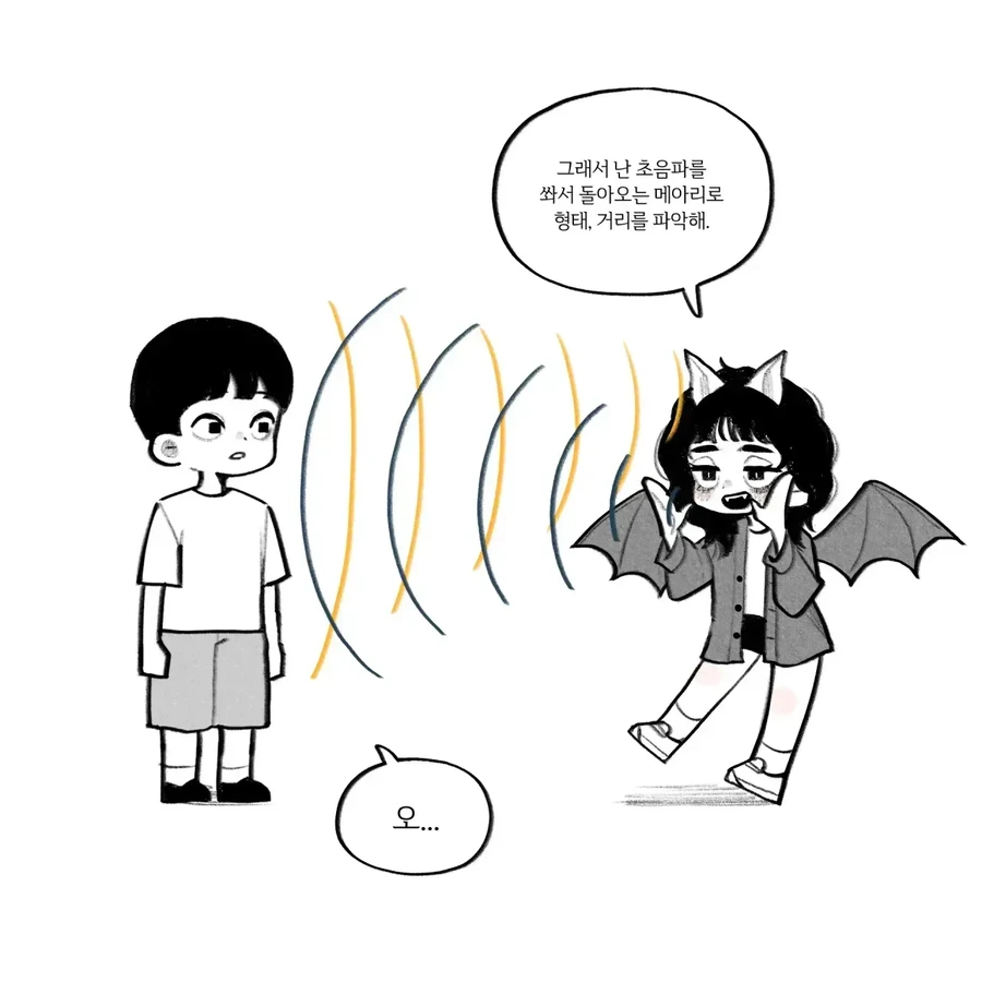 눈이 나쁜 박쥐녀 만화 - 이미지 3