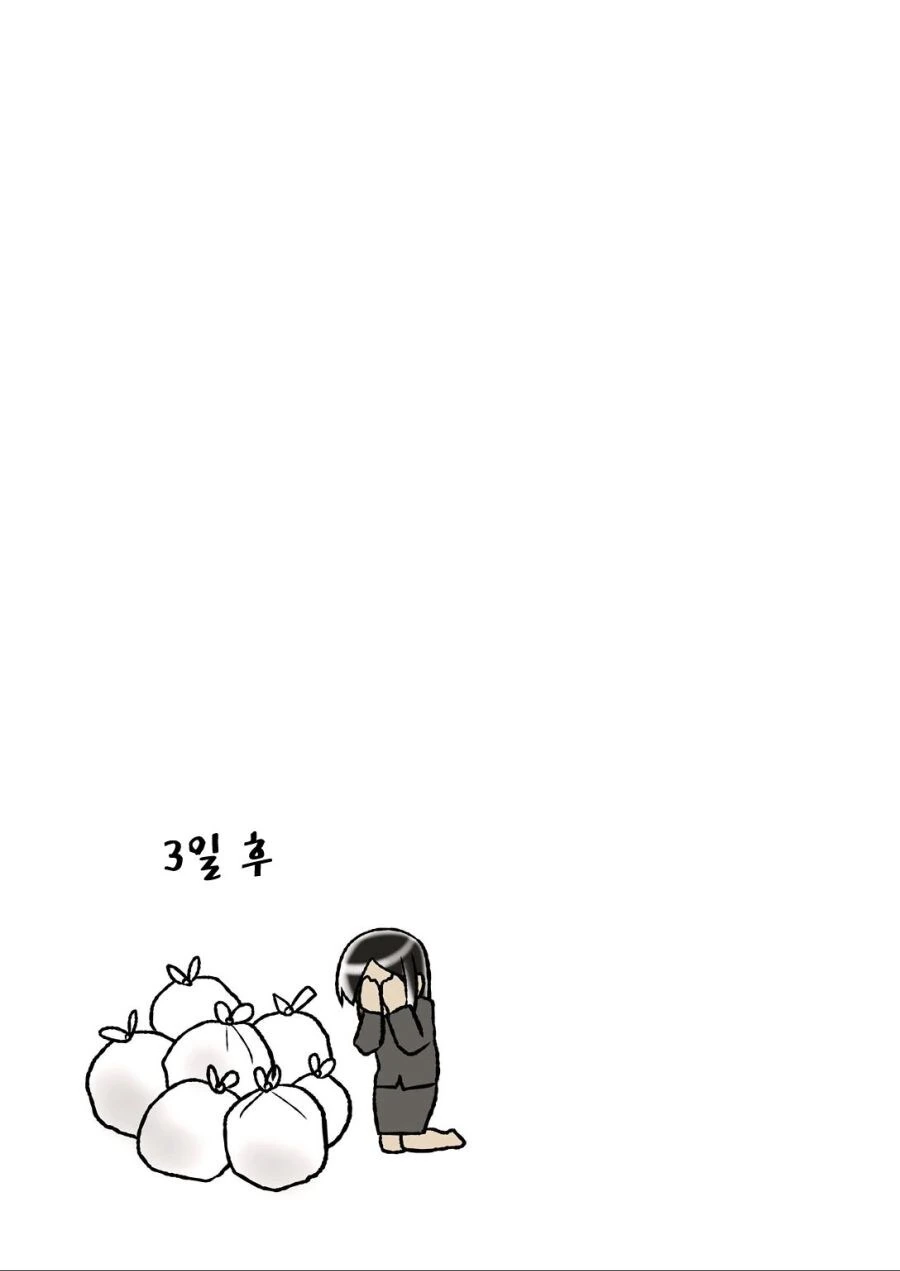 우울증 걸린 여자 직장인 만화 - 이미지 4