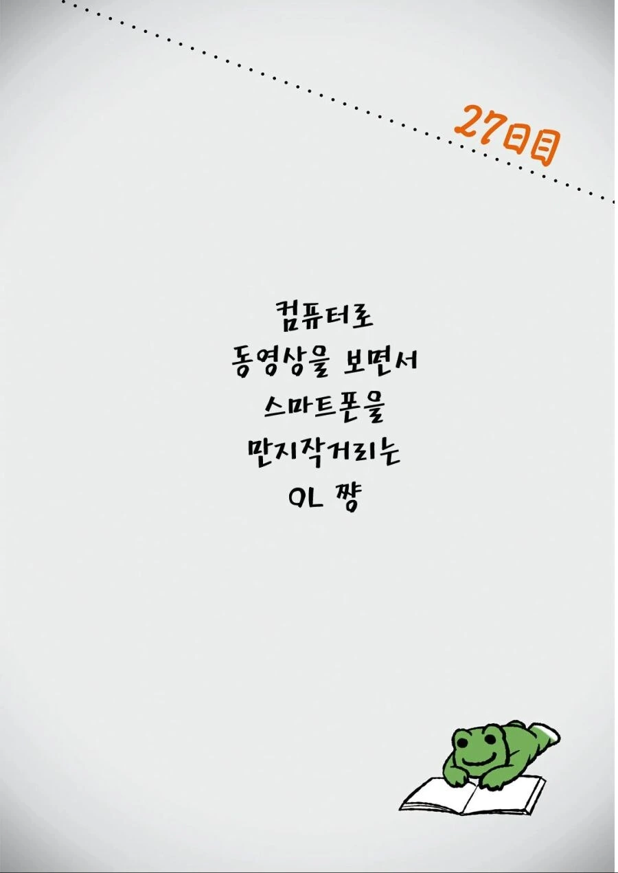 우울증 걸린 여자 직장인 만화 - 이미지 5