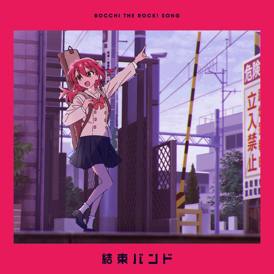 봇치더락) 앨범 정리 - 이미지 7