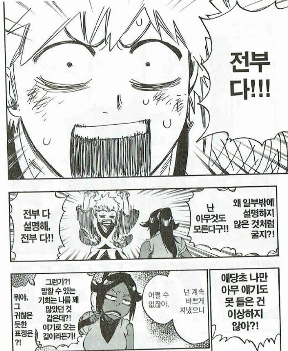 블리치)죽으면 부자 될 예정인 이치고 - 이미지 2