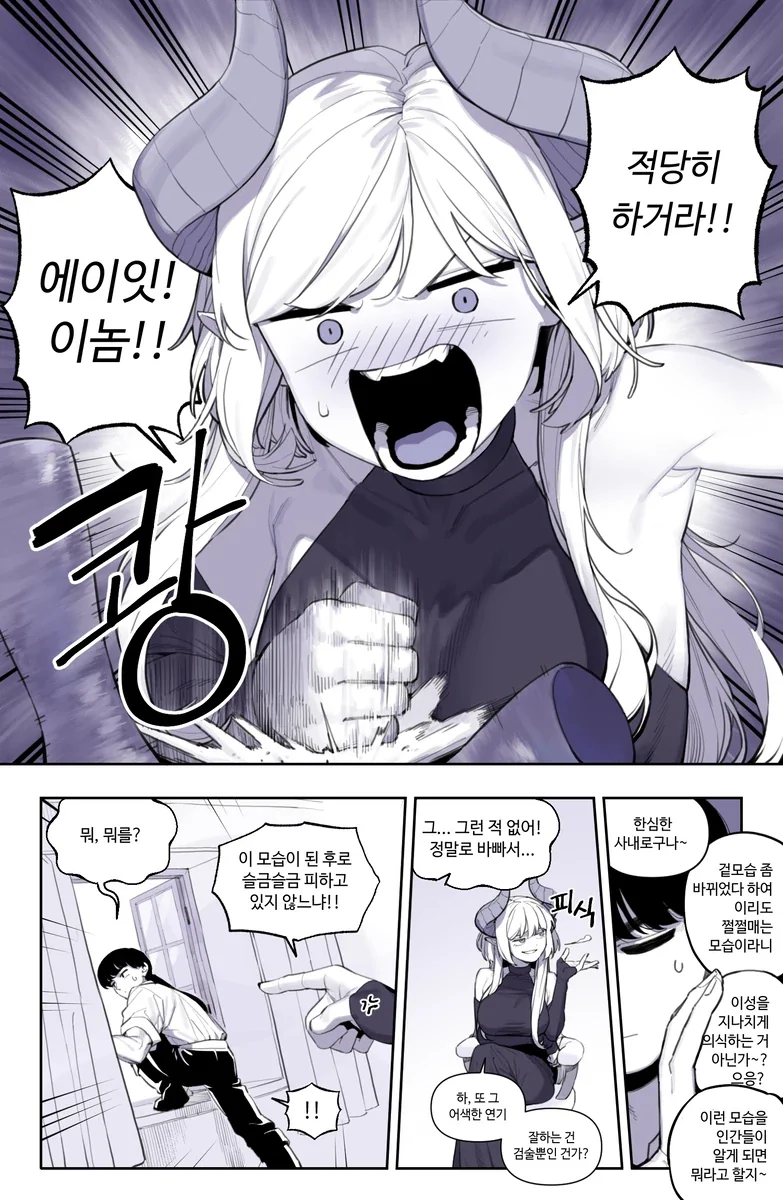 순애) 용박이 만화.jpg - 이미지 9