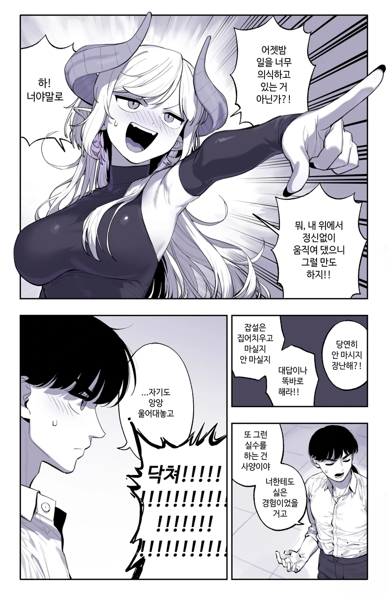 순애) 용박이 만화.jpg - 이미지 16