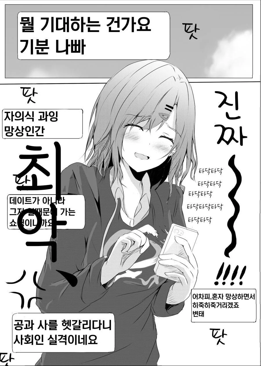 @)좋아 죽는 이상한 후드티 .manwha - 이미지 5