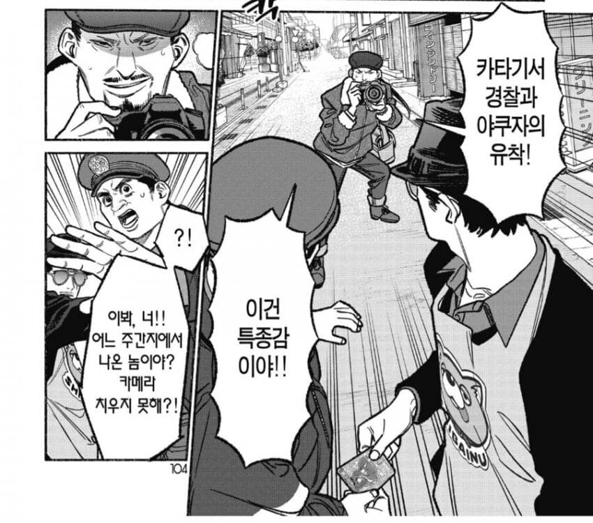 한 일본 만화의 흔한 TCG 카드 거래 - 이미지 5