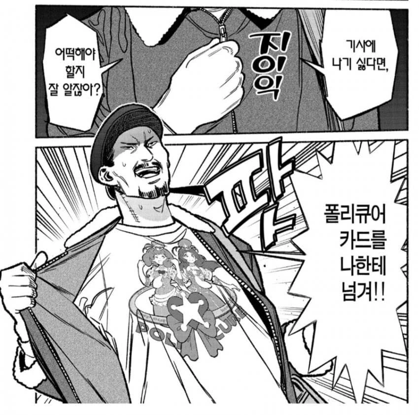 한 일본 만화의 흔한 TCG 카드 거래 - 이미지 6