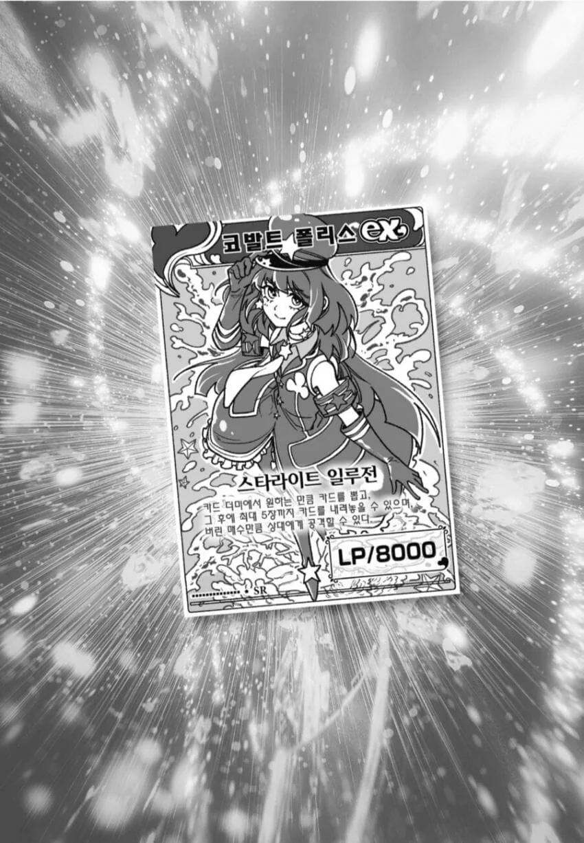 한 일본 만화의 흔한 TCG 카드 거래 - 이미지 7