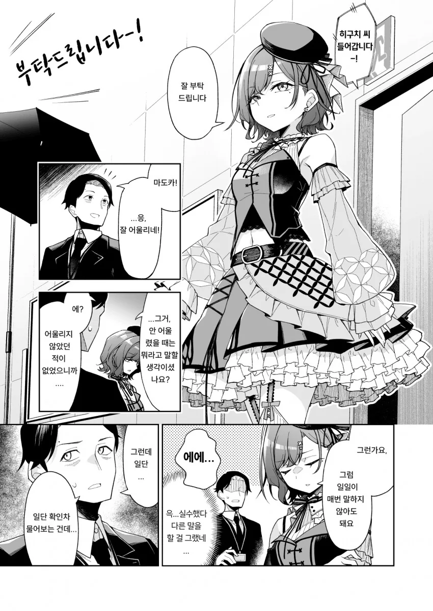 @) 이달의 ㅂㄹ끈.manga
